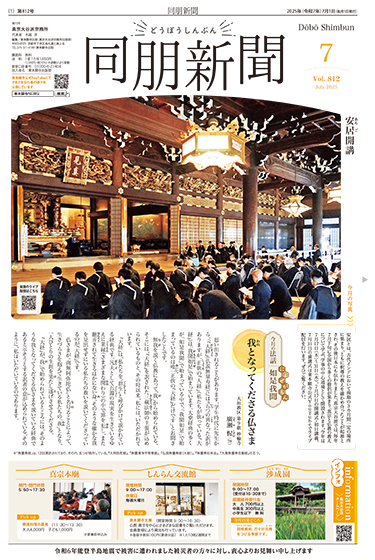 2025年7月号