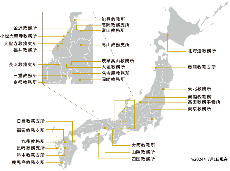 真宗大谷派東本願寺 全国の教務所
