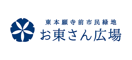 お東さん広場