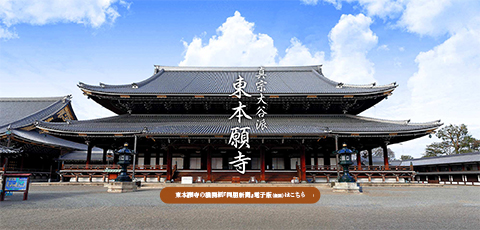 真宗大谷派東本願寺 同朋新聞ページはこちら