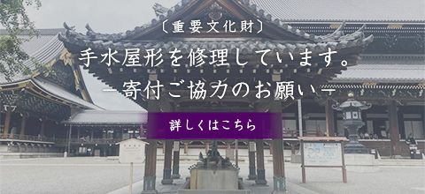 手水屋形