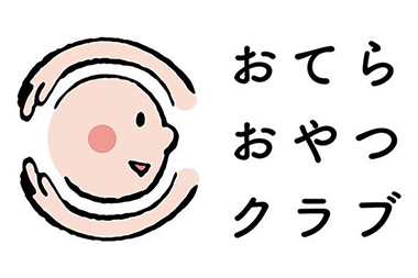 おてらおやつクラブ in 東本願寺
